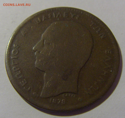 5 лепта 1878 Греция №1 13.04.24 22:00 М - CIMG4030.JPG