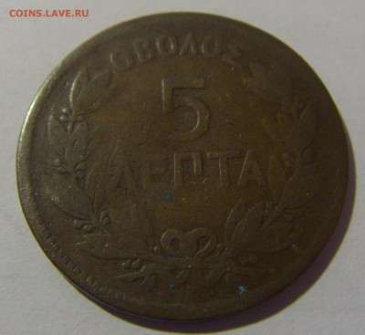 5 лепта 1878 Греция №1 13.04.24 22:00 М - CIMG4028.JPG