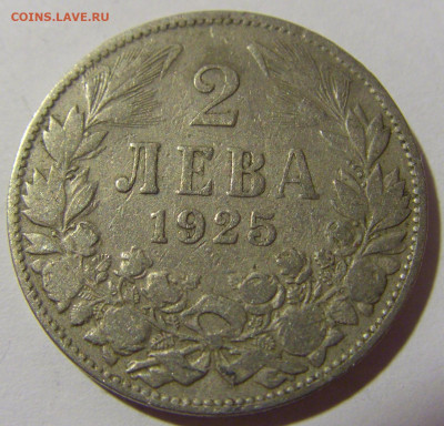 2 лева 1925 Болгария №1 13.04.24 22:00 М - CIMG4044.JPG