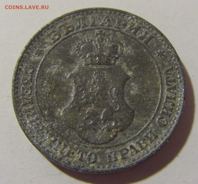 20 стотинок 1917 Болгария №1 13.04.24 22:00 М - CIMG4062.JPG