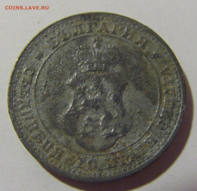 10 стотинок 1917 Болгария №1 13.04.24 22:00 М - CIMG4074.JPG