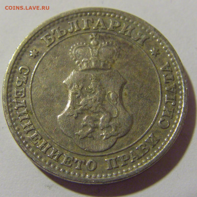 10 стотинок 1912 Болгария №1 13.04.24 22:00 М - CIMG4078.JPG