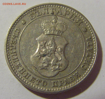 10 стотинок 1913 Болгария №2 13.04.24 22:00 М - CIMG4090.JPG