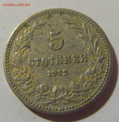 5 стотинок 1912 Болгария №1 13.04.24 22:00 М - CIMG4092.JPG