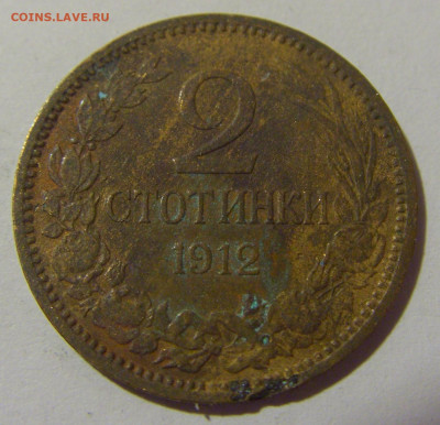 2 стотинки 1912 Болгария №1 13.04.24 22:00 М - CIMG4100.JPG