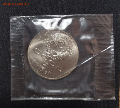 5 рублей 1990 г. "Успенский собор" UNC запайка до 12-04-24 - 1711262573738