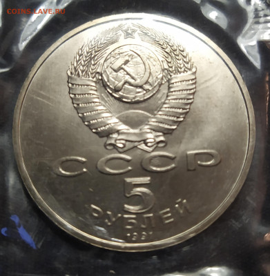 5 рублей "Давид Сасунский" АЦ запайка до 12-04-24 - 1711262304584
