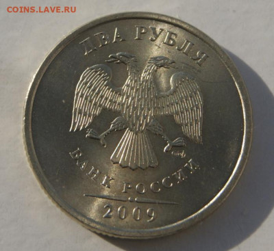 Нечастые 2 рубля 2009 г. спмд с-4.22Б  Отлличные до 11.04.24 - 2 руб.-с-4.22Б отличные-6