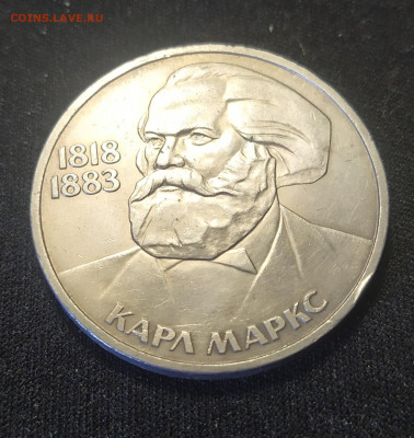 1 рубль 1983 г. Карл Маркс до 12-04-24 - 1711643273378