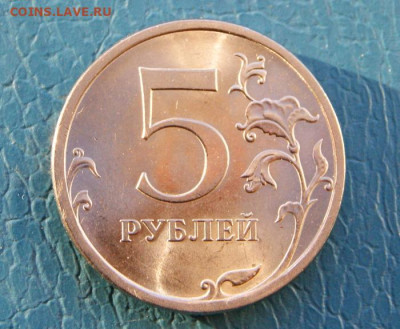 Редкие 5 рублей 2009 г. спмд Н-5.24Д Отличные в ярком блеске - 5 руб. 2009 г. спмд-Н-5.24Д отличные-2