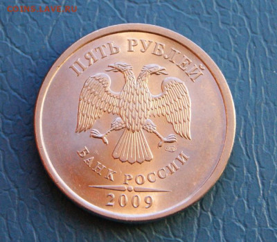 Редкие 5 рублей 2009 г. спмд Н-5.24Д Отличные в ярком блеске - 5 руб. 2009 г. спмд-Н-5.24Д отличные-1