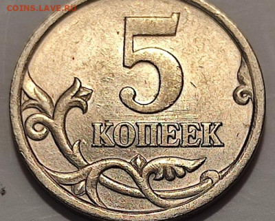 5 копеек реверс ? - 5 коп.-3.1-5