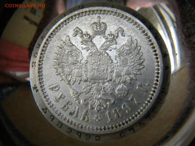 рубль 1897 **, Брюссель до 10.04 в 22.00 мск - 018.JPG
