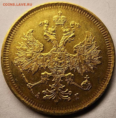 5рублей 1840 и 1885г - 792f4cb2-145c-4368-8345-ee9d4fa488fd