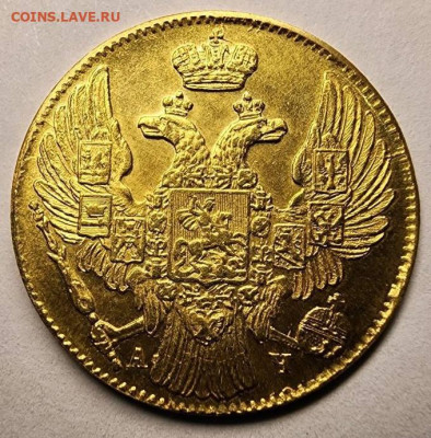 5рублей 1840 и 1885г - 9b189af6-54f0-4728-9dfa-8adddcf80164