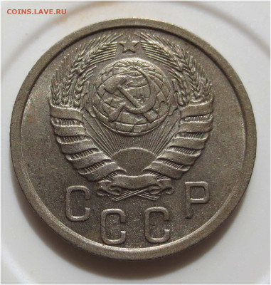 Советы в качестве - 15 копеек 1941 аверс