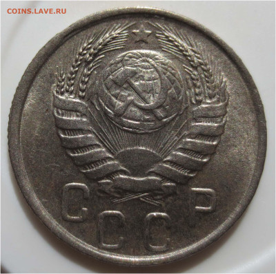 Советы в качестве - 15 копеек 1945 аверс