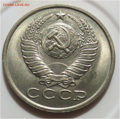 Советы в качестве - 15 копеек 1983 аверс