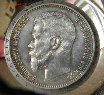 рубль 1897 АГ до 10.04 в 22.00 мск - 047.JPG