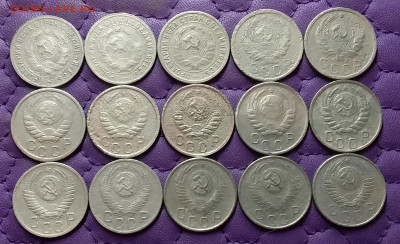 15 копеек 1931-57. До 09.04.24 в 22.00 - 20240408_003456