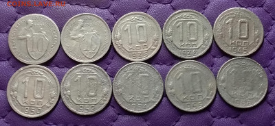 10 копеек 1931-56. До 09.04.24 в 22.00 - 20240408_004353