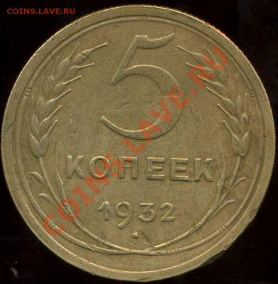 5 коп 1926г32г40г, до21.01.2012г 22.00мск - img586