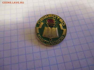 Значок . ОК. - IMG_1583.JPG