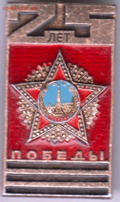 24 г. в 23.00 - 032