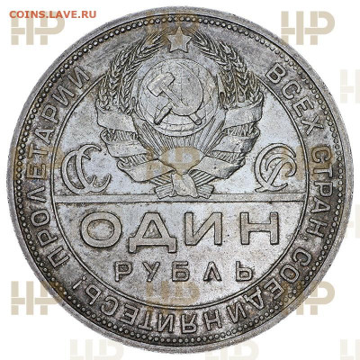 1 рубль 1924 слаб ННР MS63 до 21.00 12.04 - 1