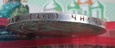1 рубль 1921 г., до 21.00 12.04 - 1