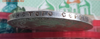1 рубль 1921 г., до 21.00 12.04 - 2