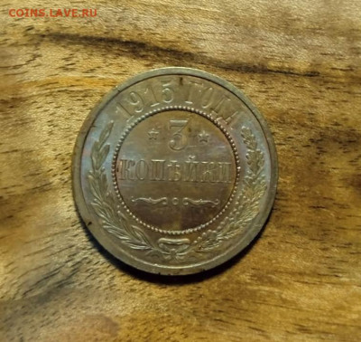 3к.1915г.UNC до 11.04.2024 в 22:00 мск - Изображение WhatsApp 2024-04-07 в 16.09.50_93e47f1a