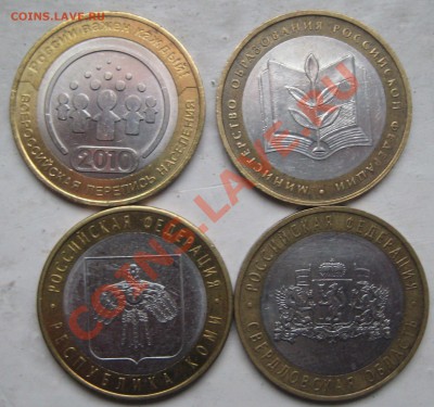 10 руб БМ + ГВС=16 шт до 16.01.2012 в 2200 - Зима 2011 005