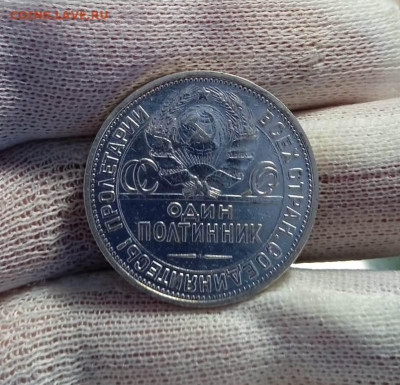 полтинник 1924г. ПЛ до 11.04.2024 в 22:00 мск - Изображение WhatsApp 2024-04-07 в 16.17.54_4cbf38fa