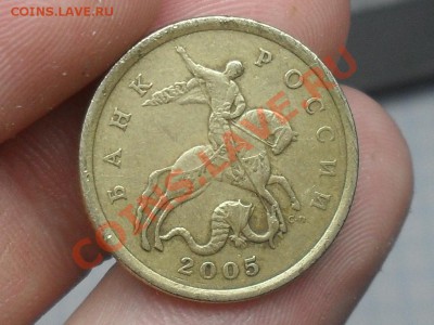50 копеек 2005 года С-П шт ? - SDC11016.JPG