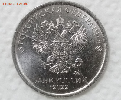 1 рубль 2022г. Полный Жирный Раскол(аверс) до 14.04.2024г. - 1712565962784
