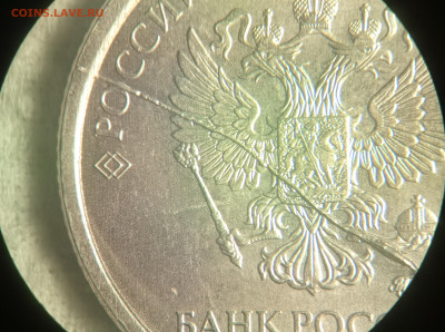 1 рубль 2022г. Полный Жирный Раскол(аверс) до 14.04.2024г. - 1712566221583