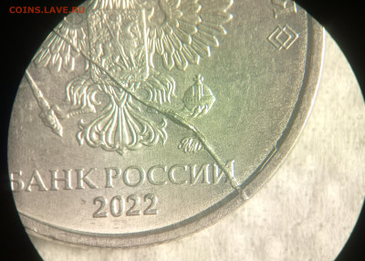 1 рубль 2022г. Полный Жирный Раскол(аверс) до 14.04.2024г. - 1712566240786