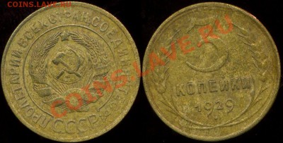 3 коп 1929,33,55г до 21.01.2012г 22.00мск - 2
