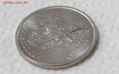 1 рубль 2022г. Полный Жирный Раскол(аверс) до 14.04.2024г. - 1712568420432