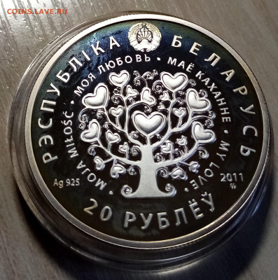БЕЛАРУСЬ 20 руб 2011г Моя любовь до 12.04 в 22.20 мск - б2