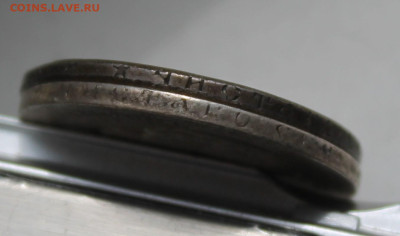 50 копеек 1896 год 2 шт. - IMG_6071.JPG
