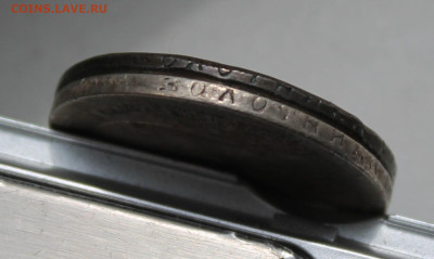 50 копеек 1896 год 2 шт. - IMG_6067.JPG