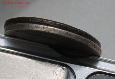 50 копеек 1896 год 2 шт. - IMG_6066.JPG