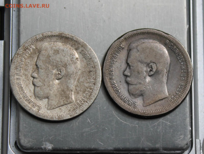 50 копеек 1896 год 2 шт. - IMG_6060.JPG