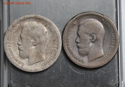 50 копеек 1896 год 2 шт. - IMG_6059.JPG
