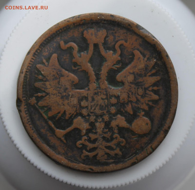 5 копеек 1865 год - IMG_6086.JPG