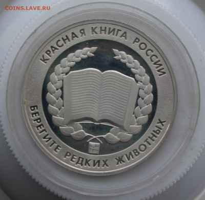 Памятная медаль Зубр - IMG_6107.JPG