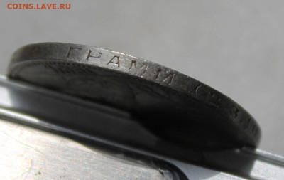 50 копеек 1924 год ПЛ - IMG_6117.JPG