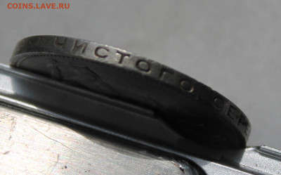 50 копеек 1924 год ПЛ - IMG_6114.JPG